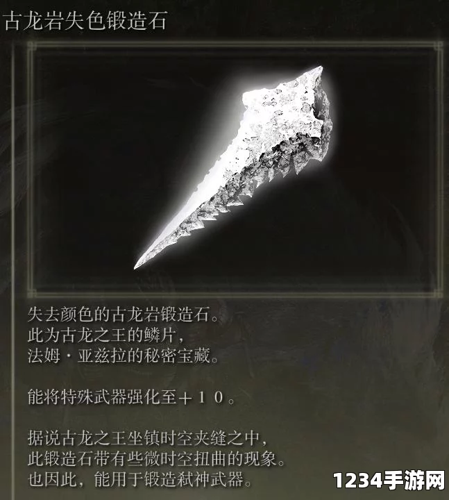 艾尔登法环骨灰大全及作用解析