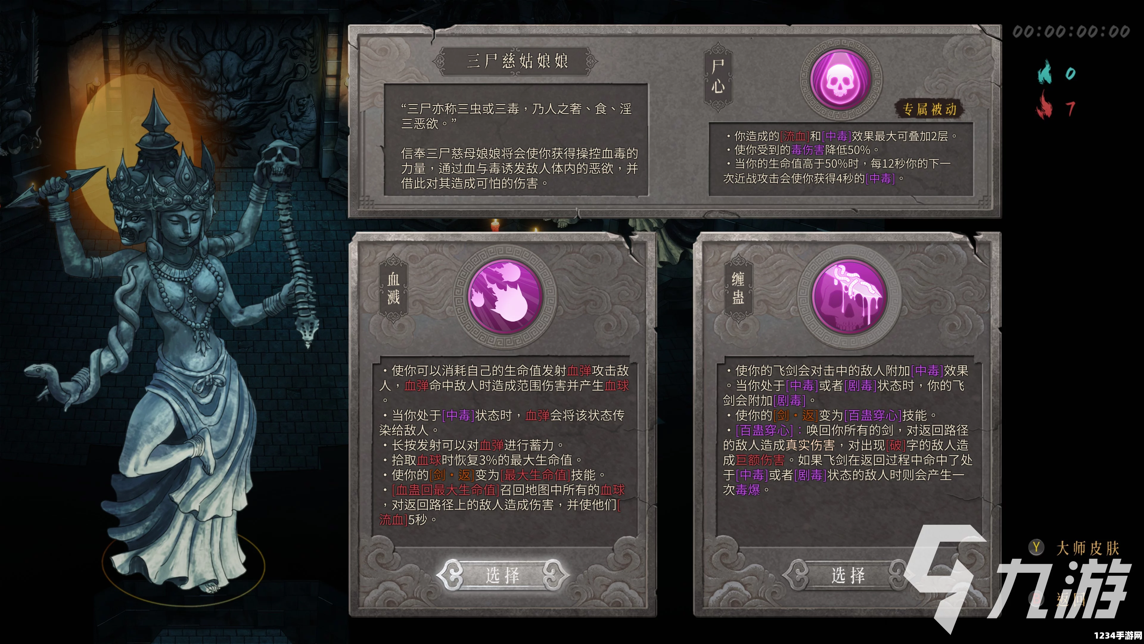 暖雪三尸慈姑娘娘玩法揭秘