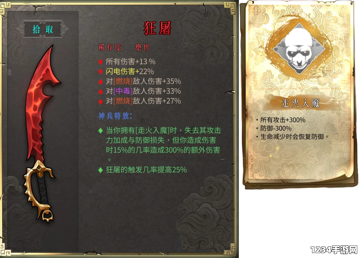 暖雪词条机制是游戏领域中的重要内容，它详细介绍了该游戏的核心机制和规则。