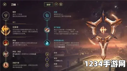 LOL11.1刀妹中单天赋玩法图文教程