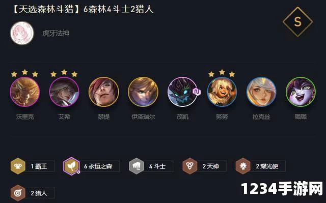 云顶之弈S4.5斗森裁决使上分技巧教学