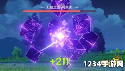 原神无相之雷攻略与打法技巧