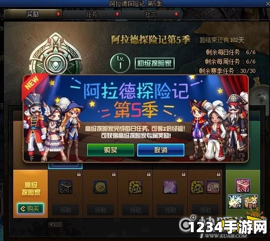 DNF第五季阿拉德探险记每日任务一览