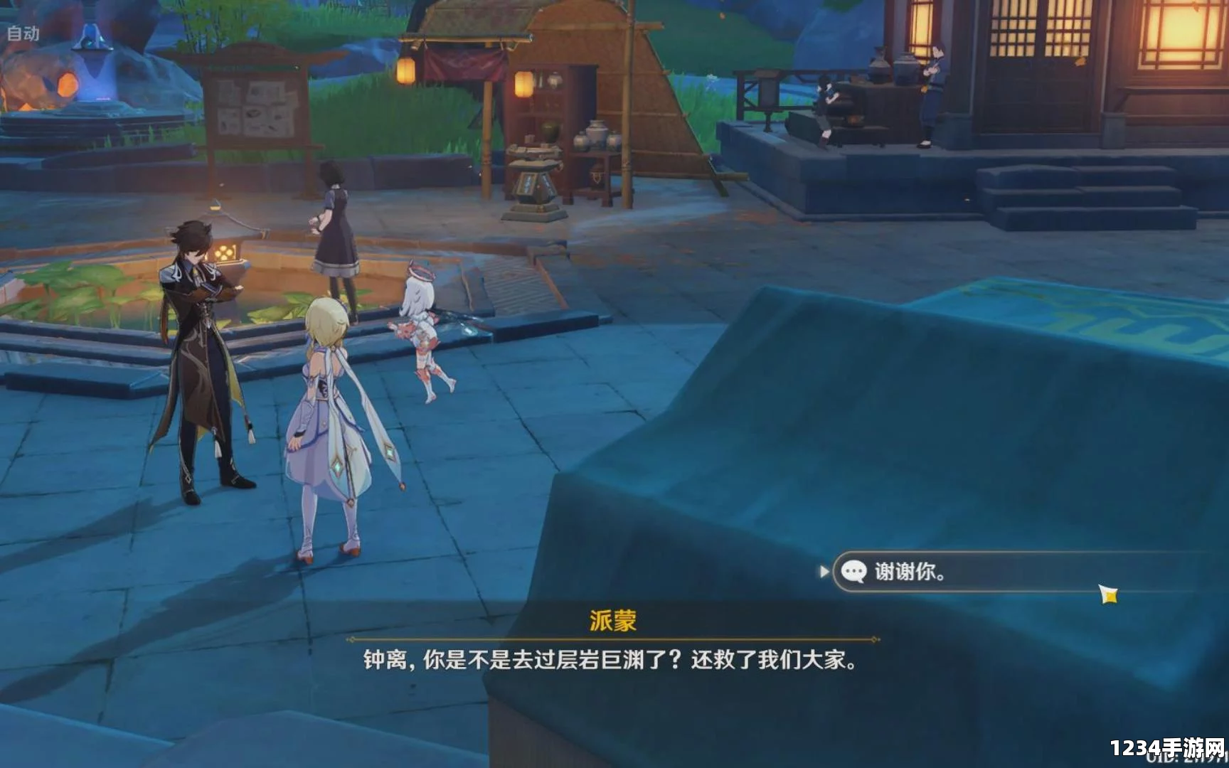 原神璃月世界任务攻略