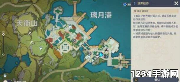 原神璃月世界任务攻略