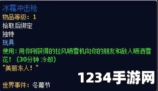 魔兽世界玩具枪穗百万像素仿真取景器获取方法