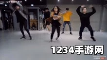 舞蹈班偷拍沟厕惊现众多精彩瞬间，激情舞动与心理解放的完美结合，让我们一起感受这份震撼！