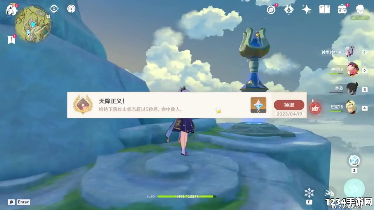 原神天降正义成就完成攻略