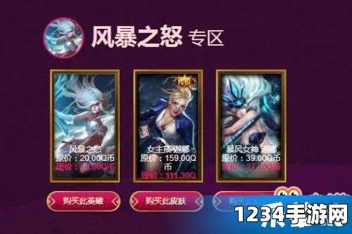 2020阿卡丽神秘商店地址揭秘