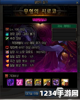 DNF无言的愤怒一览，揭秘希洛克挑战模式专属智慧产物