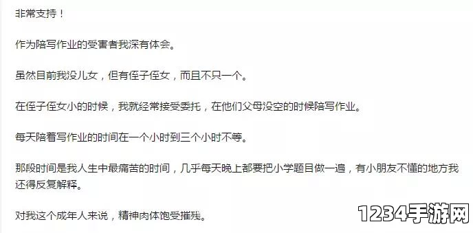 姨母在家教我写作业黑料门旋风再起：今日最新黑幕揭露，反差莫里秀挑战你的心理极限，引发热议与激情碰撞！