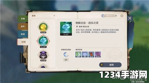 原神各世界等级藏金之花收益分析