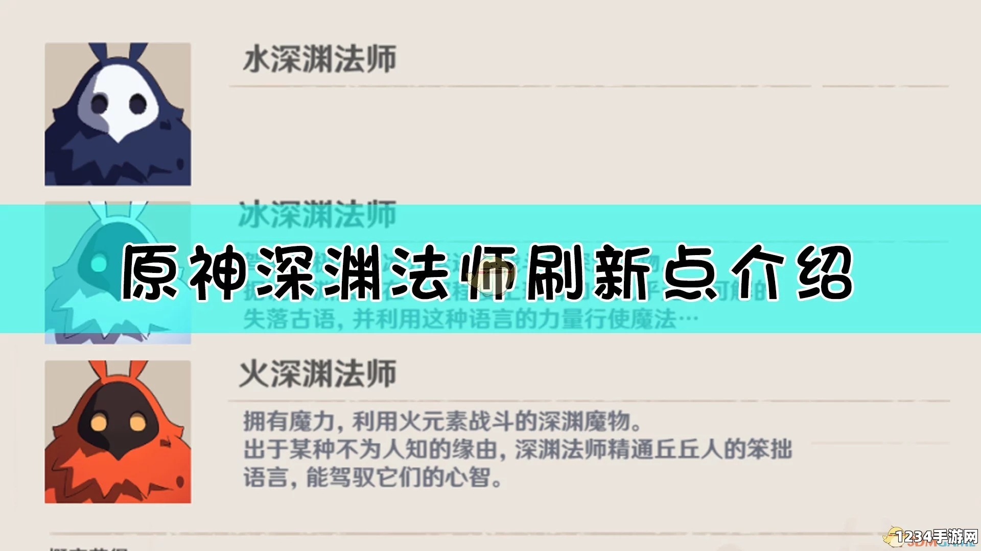 原神火深渊法师攻略，深度解析与高效打法