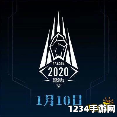 英雄联盟2020排位赛结束时间预测
