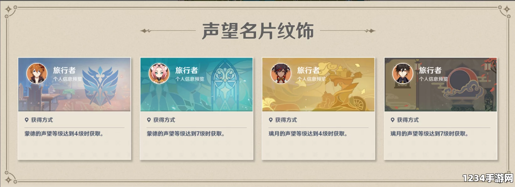 原神更新频率与声望任务更新介绍