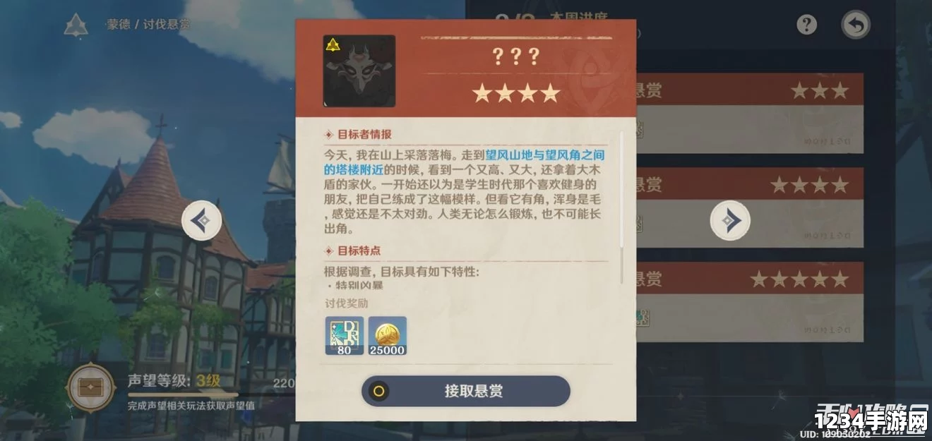原神更新频率与声望任务更新介绍