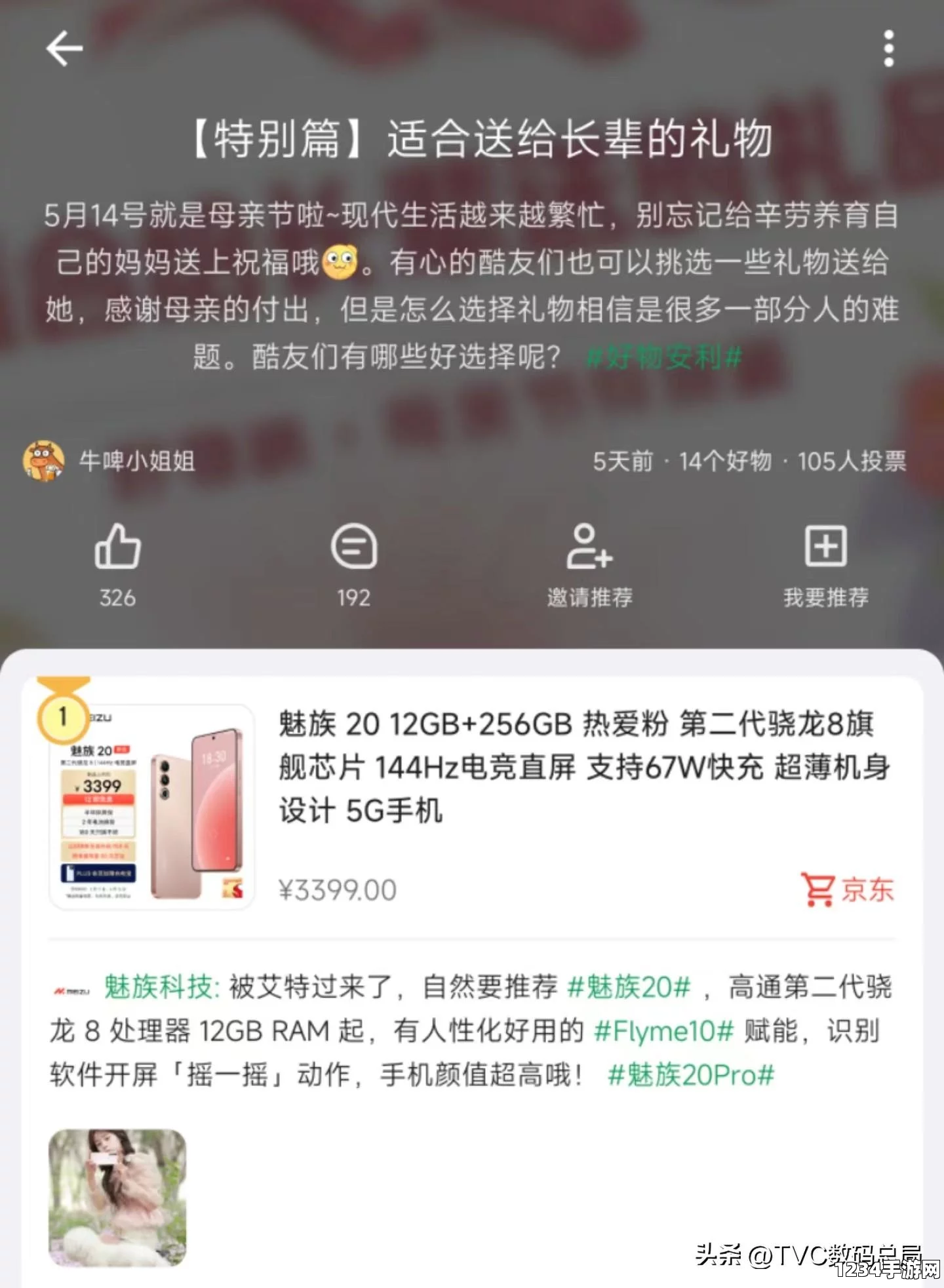6一12娇小未成XXXⅩHD年魅族召唤背后的温情揭秘：妈妈的第二集再现感人时刻，心灵碰撞与激情共鸣