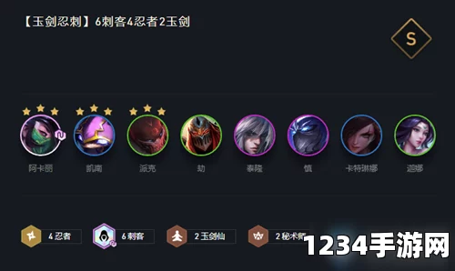云顶之弈10.22玉剑刺玩法攻略