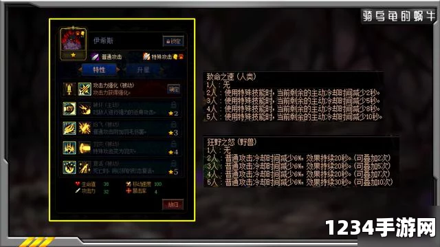 DNF阿拉德谋略战攻略 第二季，无间者伊奇加点详解