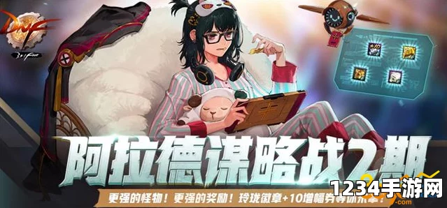 DNF阿拉德谋略战攻略 第二季，无间者伊奇加点详解