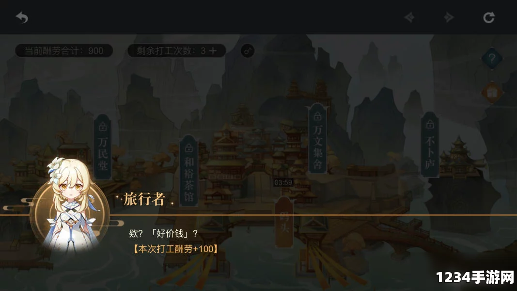 原神岩港奇珍行记攻略，岩港奇珍行记突发事件选择指南