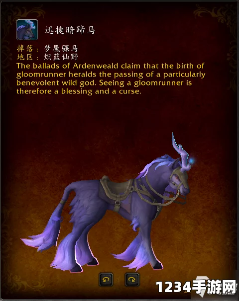 魔兽世界9.0，迅捷之钟获取攻略