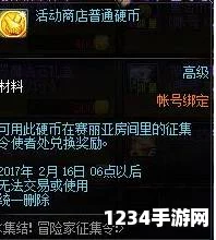 DNF怪物硬币速刷攻略