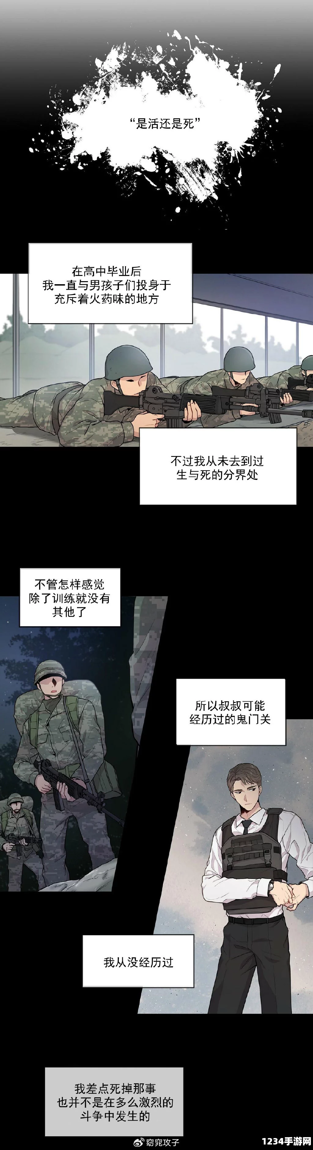 汗汗漫画一一歪歪漫画激情黑土孕育冒险：全新版本V3.2，畅享训练与心理成长的双重体验！