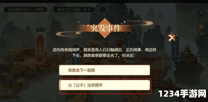 原神打工突发事件奖励揭秘与汇总分享
