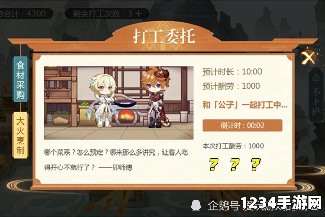 原神打工突发事件奖励揭秘与汇总分享