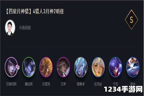 云顶之弈拼多多月神玩法攻略