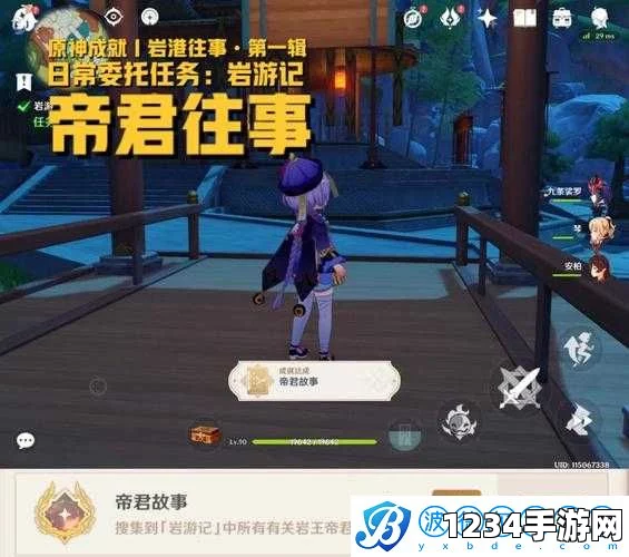 原神突发事件选择攻略，岩港奇珍行记突发事件选项与奖励指南