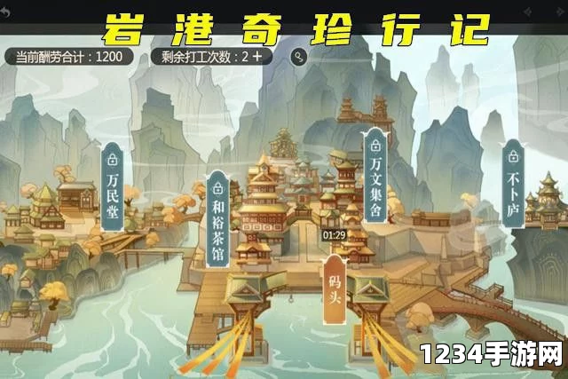 原神突发事件选择攻略，岩港奇珍行记突发事件选项与奖励指南