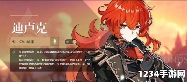 原神迪卢克圣遗物属性介绍
