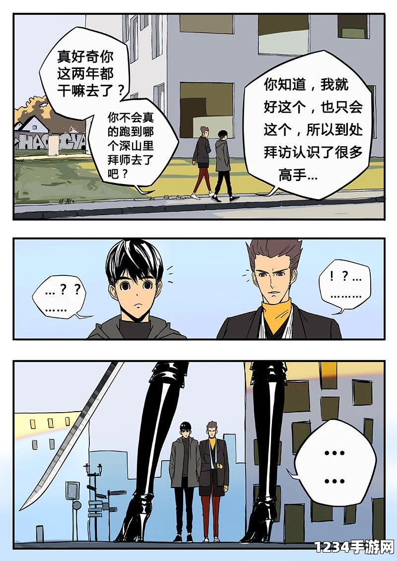 汗汗漫画一一歪歪漫画震撼内幕大揭秘：tai9吃瓜爆料引发全网热议，犹如一场情感的过山车，让你心潮澎湃、无法自拔！