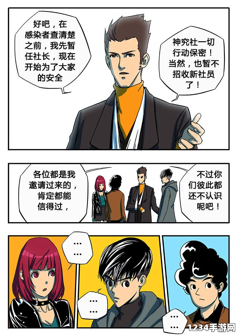 汗汗漫画一一歪歪漫画震撼内幕大揭秘：tai9吃瓜爆料引发全网热议，犹如一场情感的过山车，让你心潮澎湃、无法自拔！
