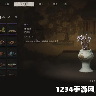 黑神话悟空泡酒物蕙性兰获取攻略