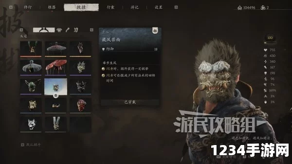 黑神话悟空藏风兽面效果详解