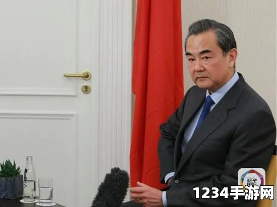 王毅亮谈朝鲜问题，三大底线确保半岛稳定