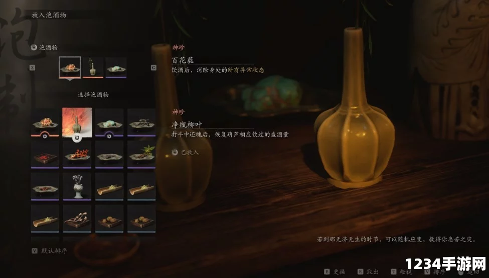 黑神话悟空，物灵台药苗获取攻略与技巧探索