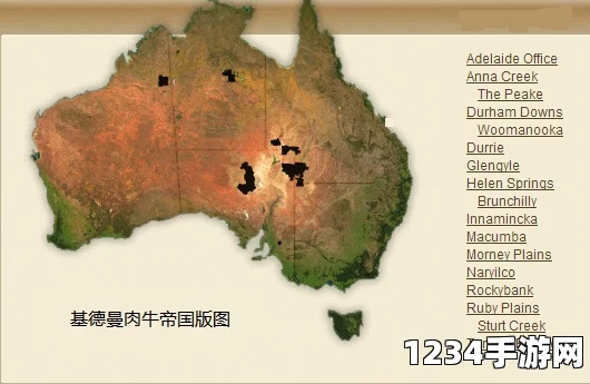 神奇自然奇观！牛犊身上长出澳大利亚地图，被誉为爱国牛（图文报道）