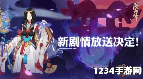 阴阳师新版本攻略汇总，荒川副本及第二十章剧情攻略详解