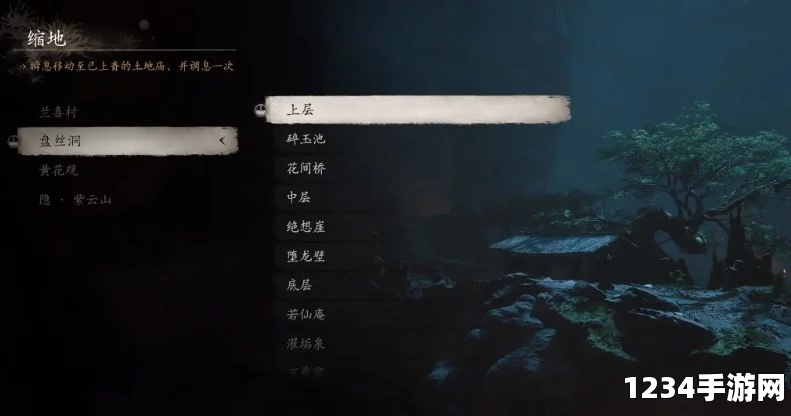 黑神话悟空泡酒物血杞子获取攻略