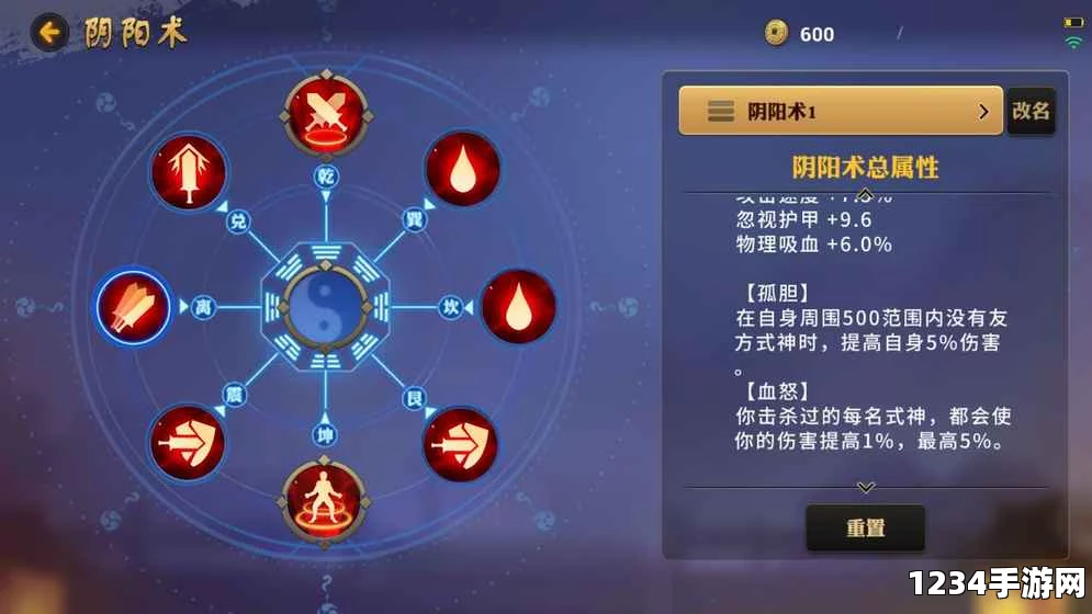决战平安京4月30日不停机维护公告