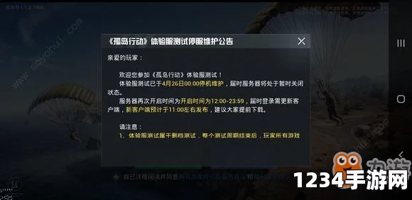 孤岛行动内测资格申请方法详解