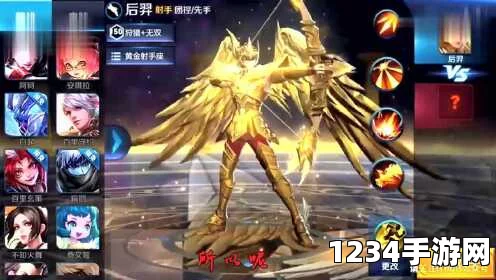 王者荣耀黄金射手座展示视频，后羿新皮肤技能特效璀璨夺目