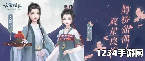 云裳羽衣七夕活动抢先看，福利奖金一览及浪漫盛宴预告