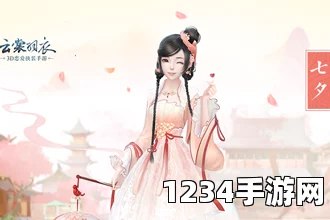 云裳羽衣七夕活动大全，鹊桥相会，情缘织锦，七夕套装礼品等你来拿