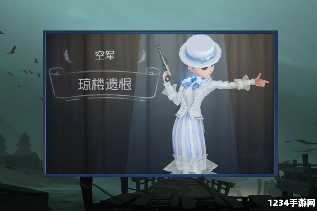 第五人格空军推演故事与攻略