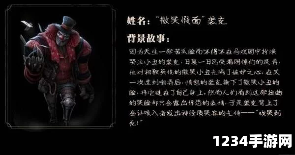 第五人格小丑推演故事一览，迷雾背后的驯兽师之谜